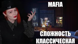 Mafia: Definitive Edition прохождение на русском Рыжая Адвентура