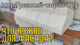 Что нужно для вашего фасада? АНДРЕЕВСКИЙ КИРПИЧ и смесь PEREL #белыйфасад #белыйкирпич #смесьperel