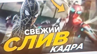 СВЕЖИЙ СЛИТЫЙ КАДР ИЗ Человек-Паук 3: Нет Пути Домой!|Доктор осьминог и Железный паук?