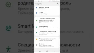 Ускоряем любой Android с помощью секретной настройки!