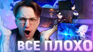 Реакция Глина на СЮЖЕТ ФОНТЕЙНА 4.1 | ХУДШИЕ ГЛАВЫ? (Genshin Impact)