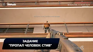 Dead Island 2 - Задание "Пропал человек: Стив" (Легендарное оружие "Кракатау Жара")