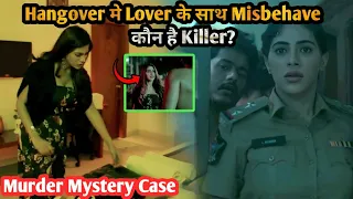 Muṙdeṙ Mystery Case - Misbehave with Lover in Hangover | Movie Explained in Hindi & Urdu