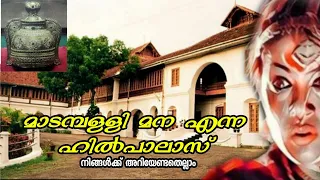 Hill Palace Museum Thripunithura l ഹിൽ പാലസ് മ്യൂസിയം തൃപ്പുണിത്തറ l Travel with Nidhin