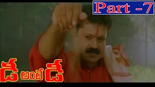 Dhee Ante Dhee Telugu Full Movie | Part 7/12 | Suresh Gopi | Indraja | V9 Videos