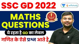 SSC GD Maths Questions | ऐसे प्रश्न आते है Exam में | SSC GD 2022 | Sahil Khandelwal