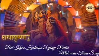 Bol Kaise Kanhaiya Rijhaye Radhe Maharaas Theme Song || Maharaas Theme Song Of Radha Krishna 2.O