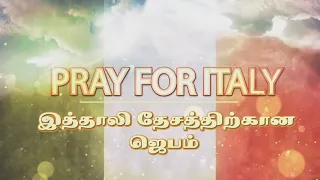 COVID-19 | Prayer for Italy (Click CC for ENG subs)