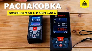 Лазерные рулетки BOSCH GLM 50C и 120C: дальномеры с bluetooth. Распаковка и конкурс BOSCH