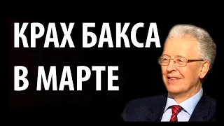 ПУТИН И РОССИЯ ЛИКУЕТ! РУБЛЬ РАЗДАВИЛ ДОЛЛАР 04.04.2019  В КАТАСОНОВ