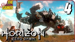 HORIZON Zero Dawn ➤ Прохождение #4 ➤ УКРОЩАЕМ РОБОТОВ!