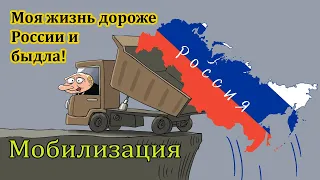 Мобилизация по российский. Полный пипец! #мобилизация #война #военкомат #украина #спецоперация #ВСУ.