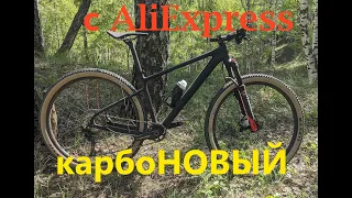 Карбоновый велосипед кастом с AliExpress