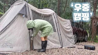 [VLOG] 텐트에서듣는낭만빗소리🌧빗소리Asmr/ 하루 종일 비 내리는 잣 나무숲속에서...