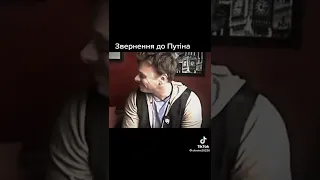 Павел Майков: звернення до Путіна