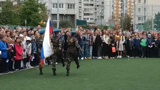 Вынос знамя РФ в школе на линейке