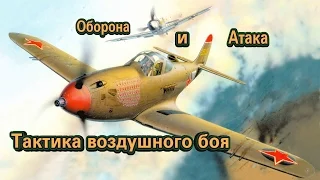 Воздушный бой Ла5 атакует король Бум-Зума FW190