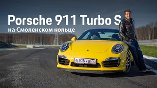 Porsche 911 Turbo S 2013 @ SmolenskRIng