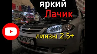 Chevrolet Lacetti установка билинз OLLO 2,5+ ксенон тюнинг фар. Автолайт автосвет автоэлектрик