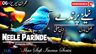 Imran Series 06 - Neele Parinde | Complete Urdu Novel | Ibne Safi -Imran Series