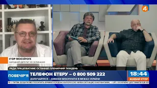 Перетворити Україну в суцільну плантацію коноплі, — Мосійчук щодо мети закону про канабіс