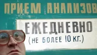 20 САМЫХ УПОРОТЫХ ОБЪЯВЛЕНИЙ! ЛЮТЫЕ ВЫВЕСКИ - ПРИЕМ АНАЛИЗОВ НЕ БОЛЕЕ 10 КГ