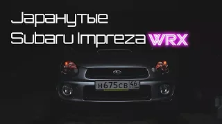 Japaнутые | Subaru Impreza WRX