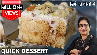 सिर्फ 10 min मे 3 कप दूध से l न केक,न क्रीम,न मिल्क पाउडर l बाजार जैसी मिठाई l Delicious Pudding