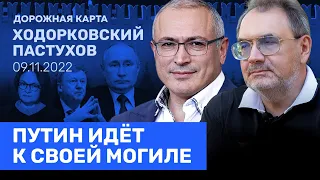 Ходорковский и Пастухов: Поражение России как благо. Набиуллина завидует Чубайсу. Как убить дракона