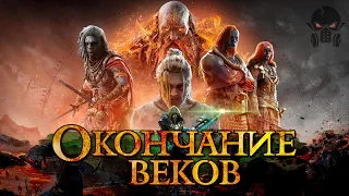 Конец Рагнарека ◉ Assassin’s Creed: Valhalla Dawn of Ragnarök прохождение DLC ◉ ФИНАЛ [#54]