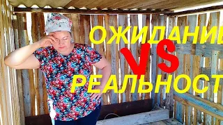 НЕ ОЖИДАЛА,ЧТО ВСЁ БУДЕТ ЗРЯ!