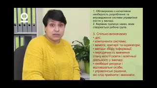 Якість позашкільної освіти (серія 4)