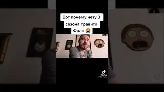 Гравити Фолз. 3 сезон ?