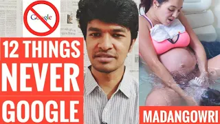 12 THINGS YOU SHOULD NEVER GOOGLE | Tamil | Madan Gowri | MG
