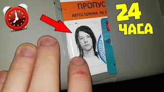 НОЧЬ В МАШИНЕ / НИКОГДА НЕ ХОДИ ТУДА НОЧЬЮ / КТО ТАМ ЖИВЕТ 24 ЧАСА И ЭТО НЕ ПРАНК!