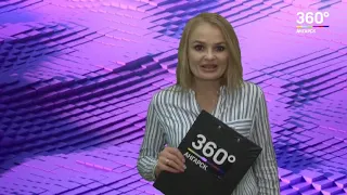 Новости "360 Ангарск" выпуск от 16 09 2019