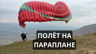 Полёт на ПАРАПЛАНЕ. Алматы.