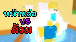 ฉากจบใหม่หน้าหล่อปราบโถส้วม! | NEED MORE MEWING