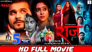 RAAZ - राज | FULL MOVIE | Arvind Akela Kallu, Puja Ganguly, Mahi Shrivastava | Cinema | SRK Music