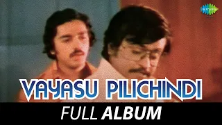 Vayasu Pilichindi - Full Album | Kamal Haasan, Sripriya, Rajinikanth | Ilaiyaraaja