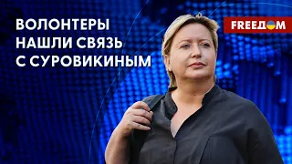 ⚡️ "Русь сидящая" нашла Суровикина в Лефортово – на имя генерала приняли открытку. Все детали