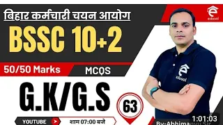 BSSC Maths previous year question papers 2024 /ssc /CGL/mts