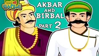Akbar and Birbal | Hindi Animated Stories For Kids | Cartoon Story For Kids -2 | Masti Ki Paatshala