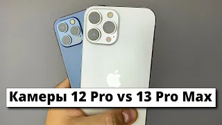 Камера — главный ОБМАН iPhone 13 Pro Max