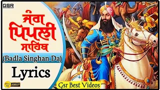 Badla Singhan Da (Lyrics) ||Battle of Pipli Sahib || Kamlohgarh ||