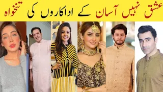 Ishq Nahin Aasan Last Episode 56 Drama Cast Salary | Ishq Nahin Aasan Drama All Cast Salary | #AanTv