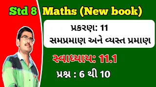Std 8 Maths Chapter 11 સમપ્રમાણ અને વ્યસ્ત પ્રમાણ Swadhyay 11.1 Q 6 to 10 in Gujrati|Dhoran 8 ganit