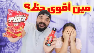 تحدي اطعمة الشيبسي ضد الأكل الحقيقي!!