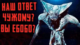 И ЭТО НАШ ОТВЕТ ЧУЖОМУ? ! ОБЗОР Х/Ф "СПУТНИК"