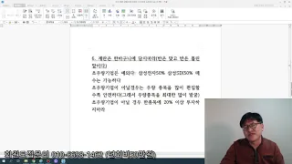 주식 30년 경험으로 터득한 주식성공 노하우 5부: 계란은 한 바구니에 담지마라   2020 01 30 20 48 05 783